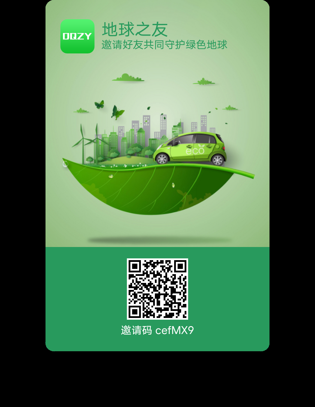 首码刚出地球之友，零撸卷轴模式，每天一键领取收溢 - 首码项目网-首码项目网