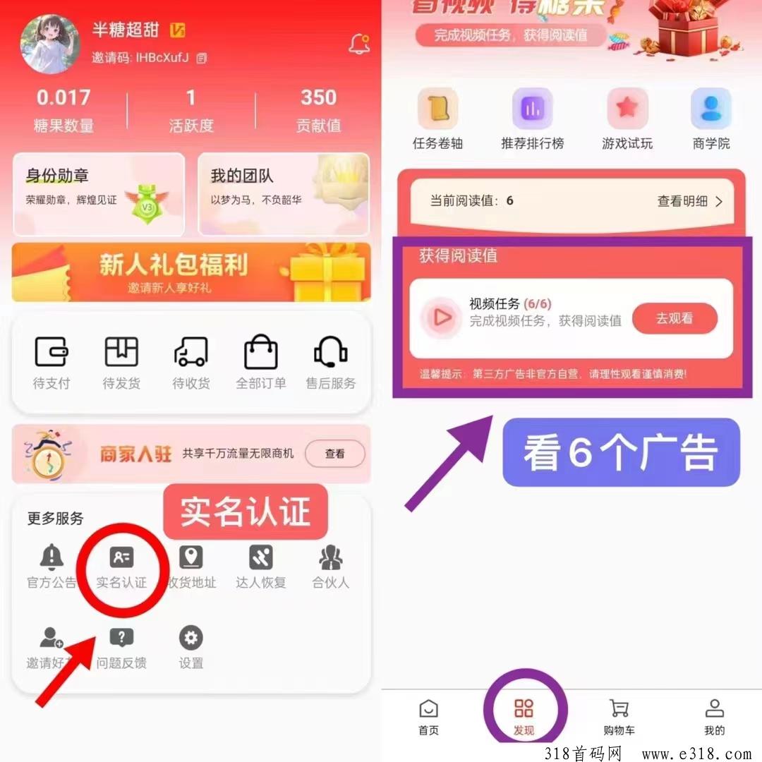 趣步国际版，注册有奖励，代扶持