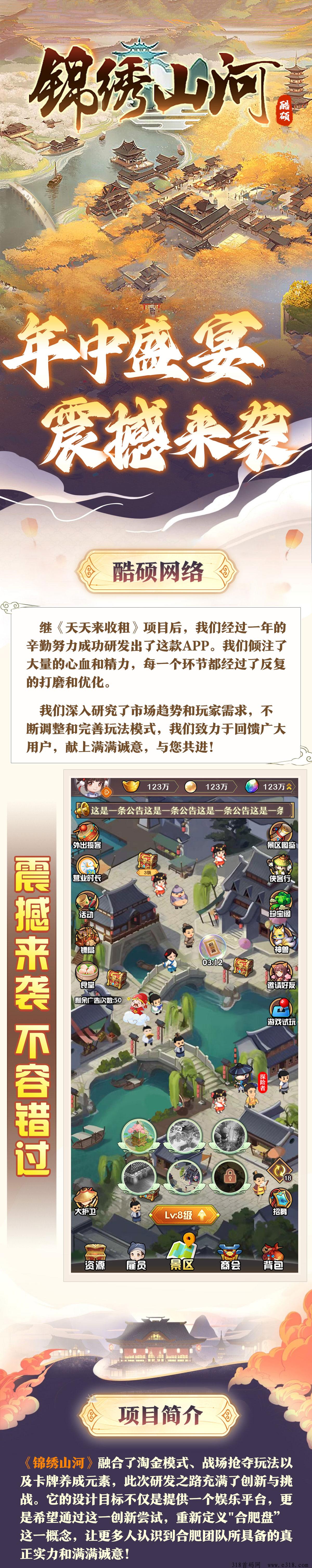 揭秘《锦绣山河》幕后：合肥盘的新篇章！