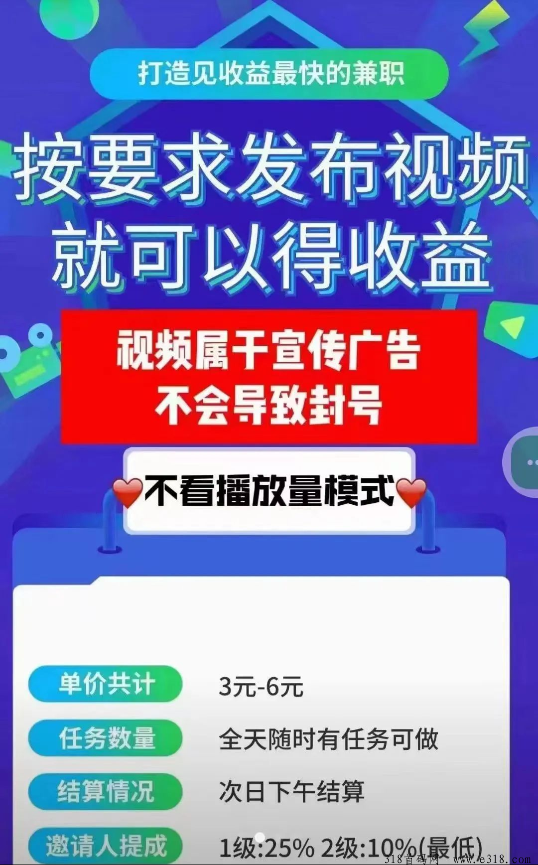 《种草视频》每天单机稳定，零撸的好帮手