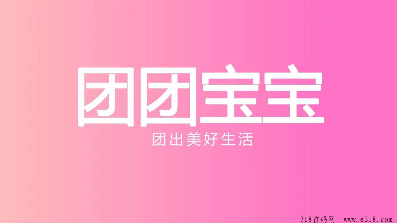 团团宝宝，赶快扫码上车抓紧锁粉，抢占市场