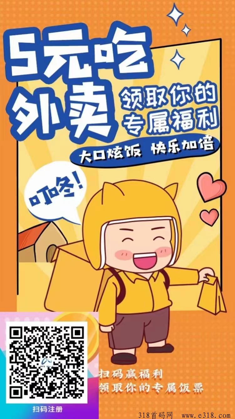 新掌盟首码，霸王餐CPS分佣模式，试用了几天值得推广