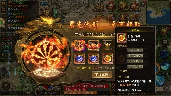 屠龙决战沙城传三单职业，官方正版授权