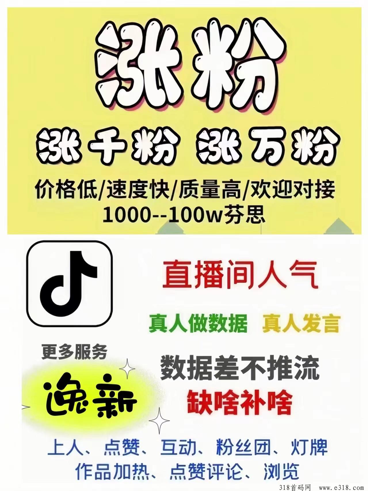 逸新百货：免费签到获得奖励！每天免费抽奖，赢好礼！