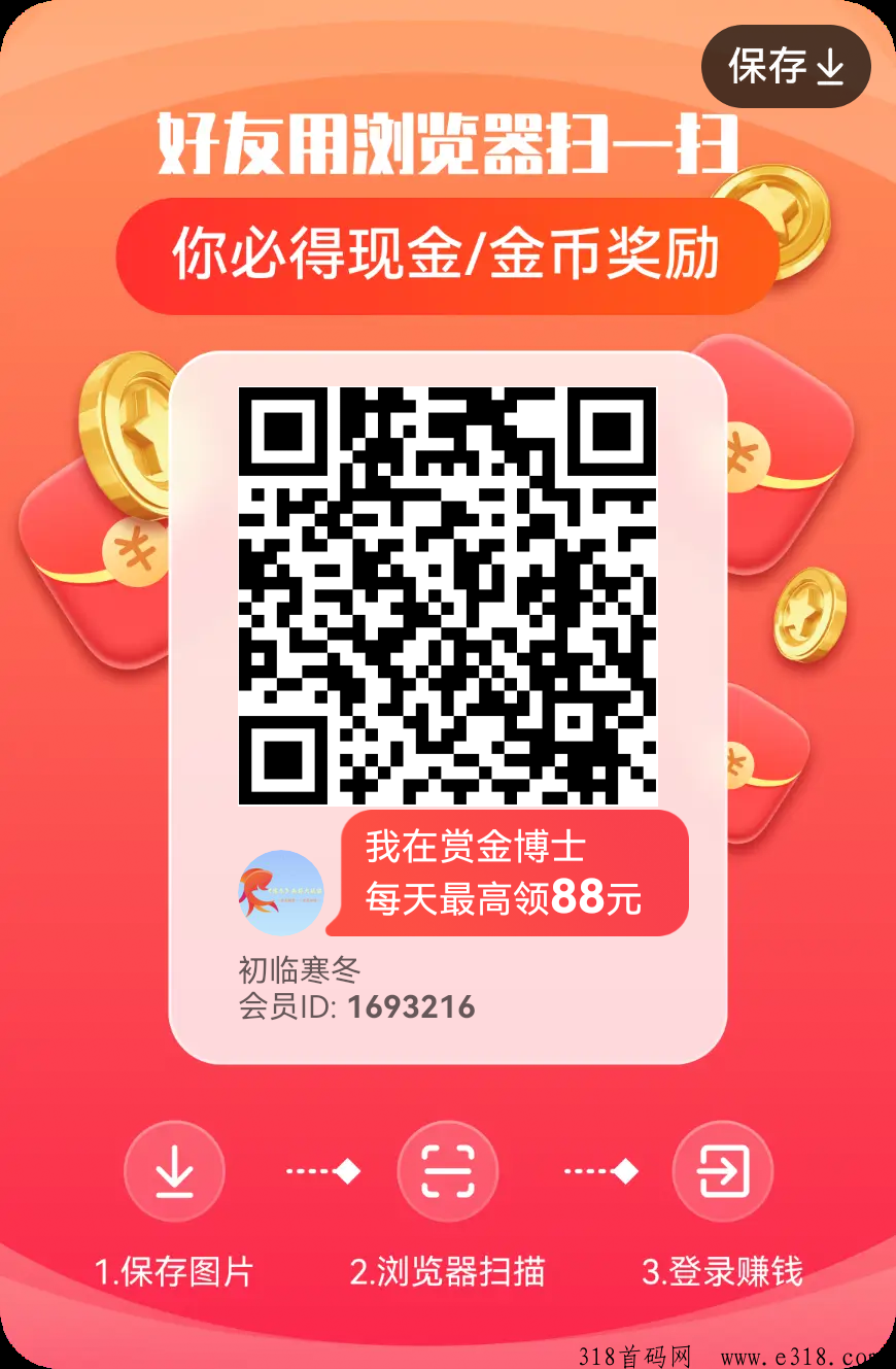 赏金博士，人脉永久锁粉，永不流失