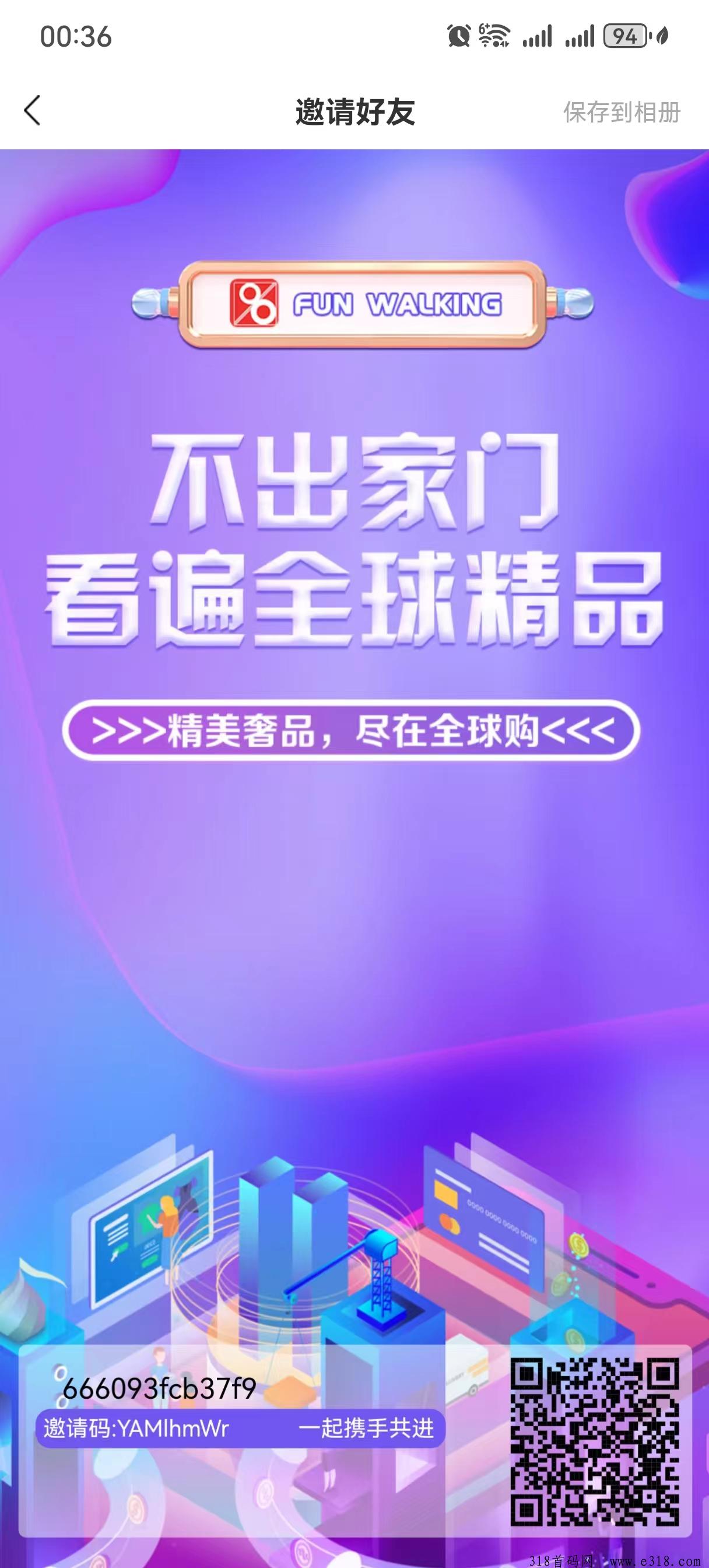 趣步，刚刚上线！