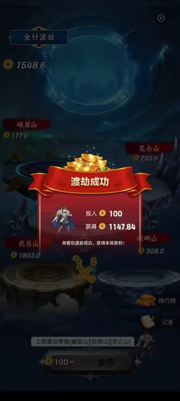 剑途，装备可以买卖换金币或者合成更强的装备