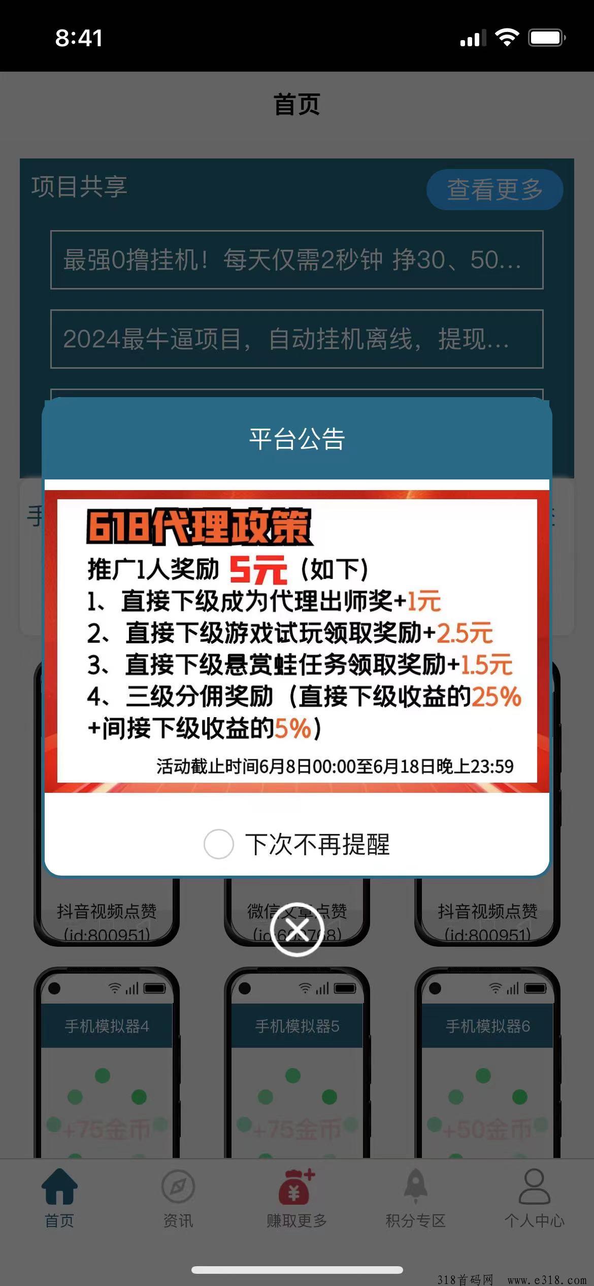云挂机，活动来了
