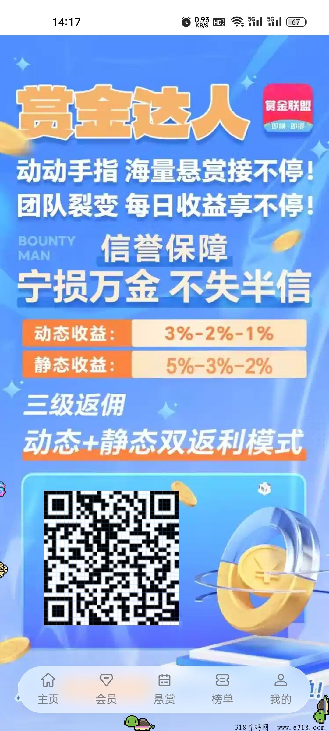 赏金联盟：任务可以不用自己动手做，有机器人做任务