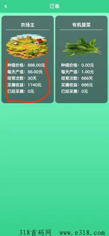 中绿农场，刚出一秒，赠送农场主，长久稳定，提现秒到账