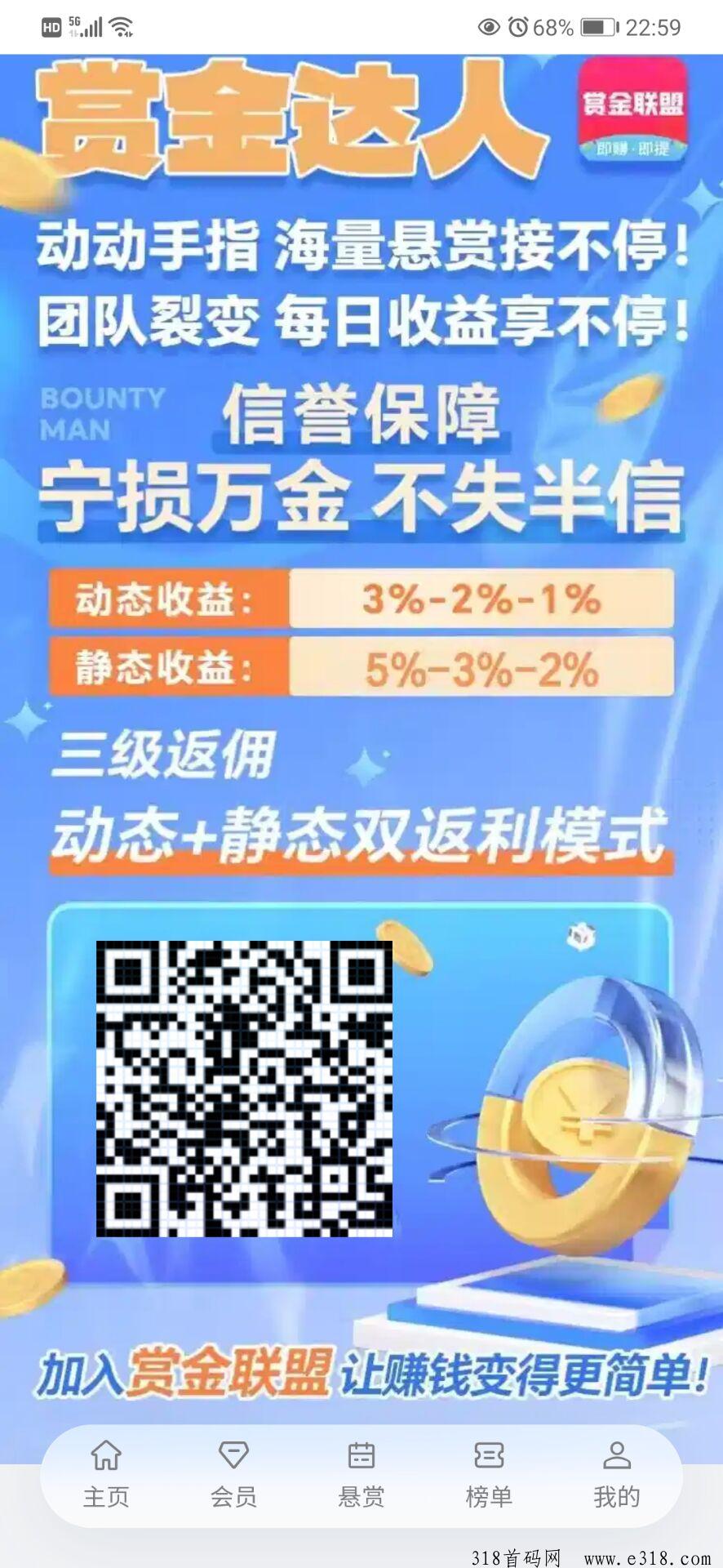 赏金达人最新项目，一手资源，速度来人上车