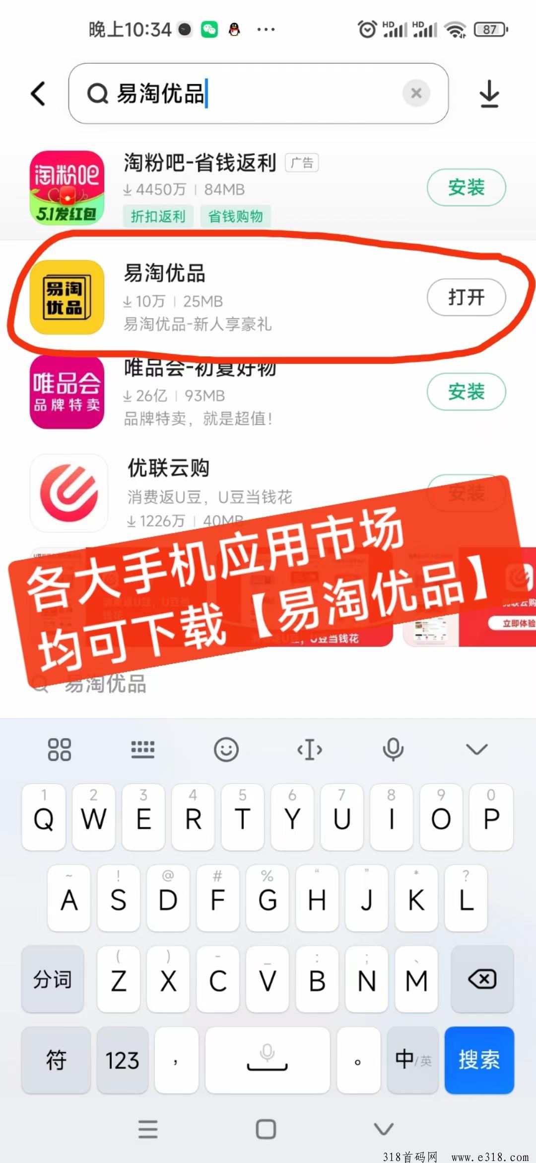 易淘优品正规商城，最新产品分销模式