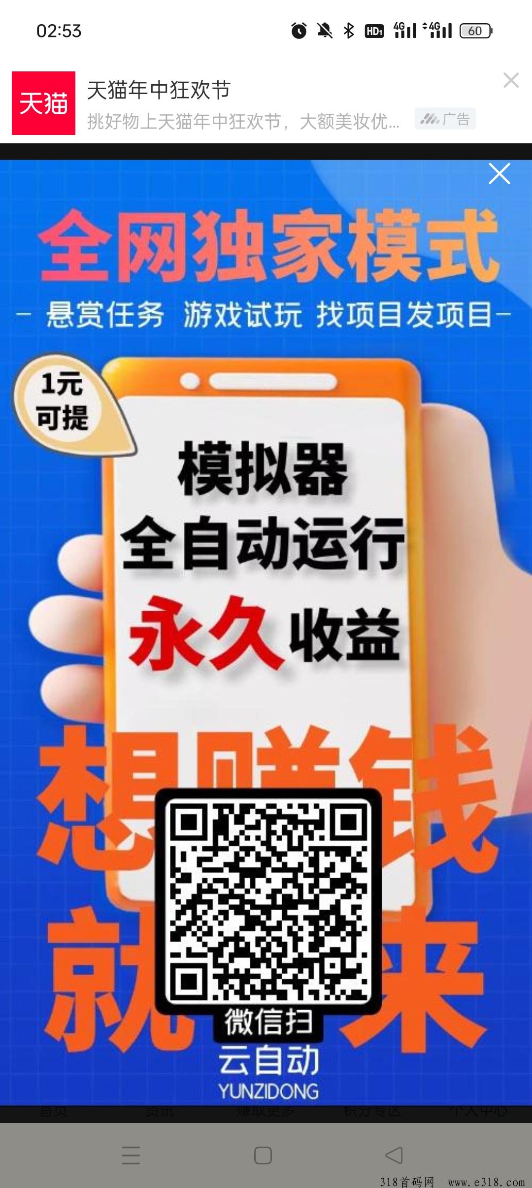 云自动挂机，后台运行，永久收益，安全靠谱，10分钟看完视频，挂机一整天