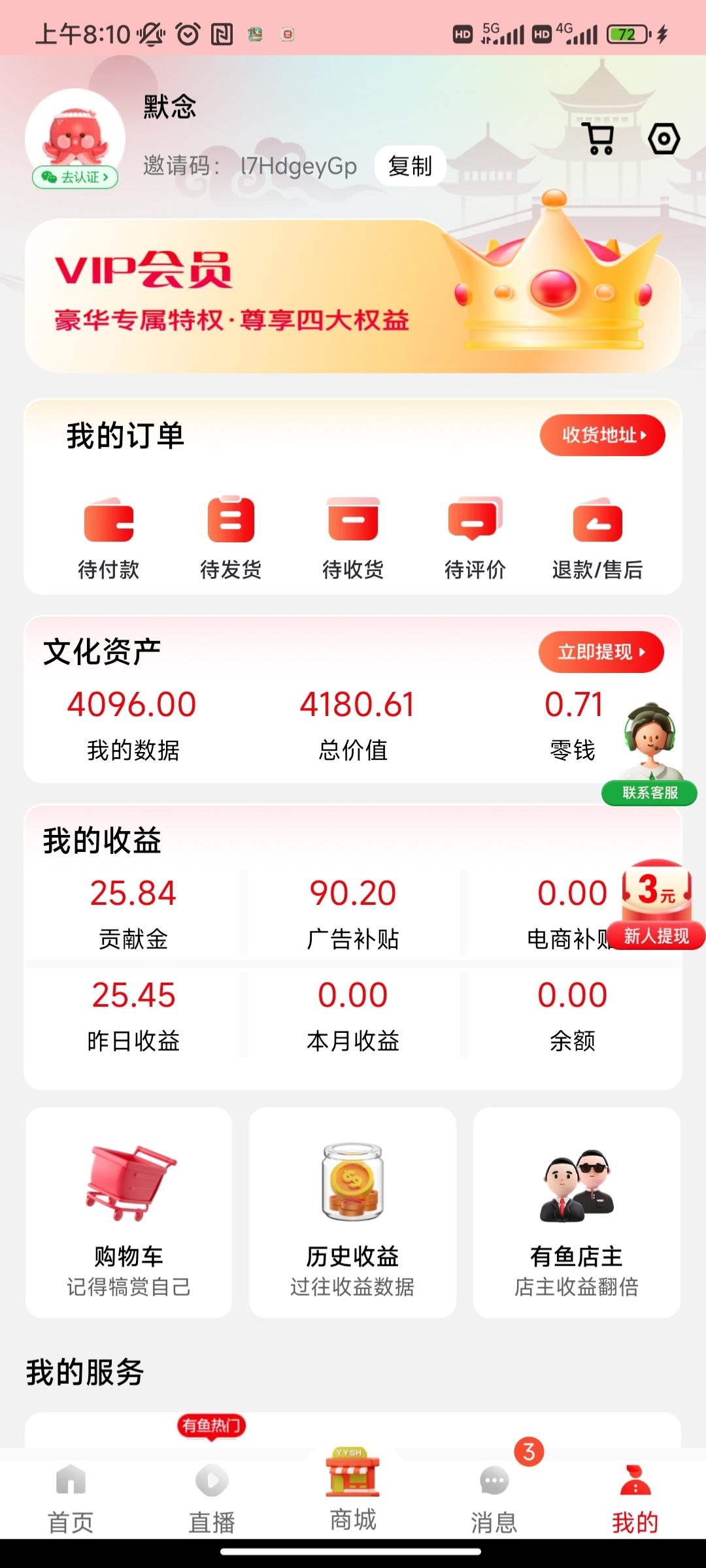 有鱼生活，时代红利，一个真正可以安全赚钱的正规平台，已运行三年