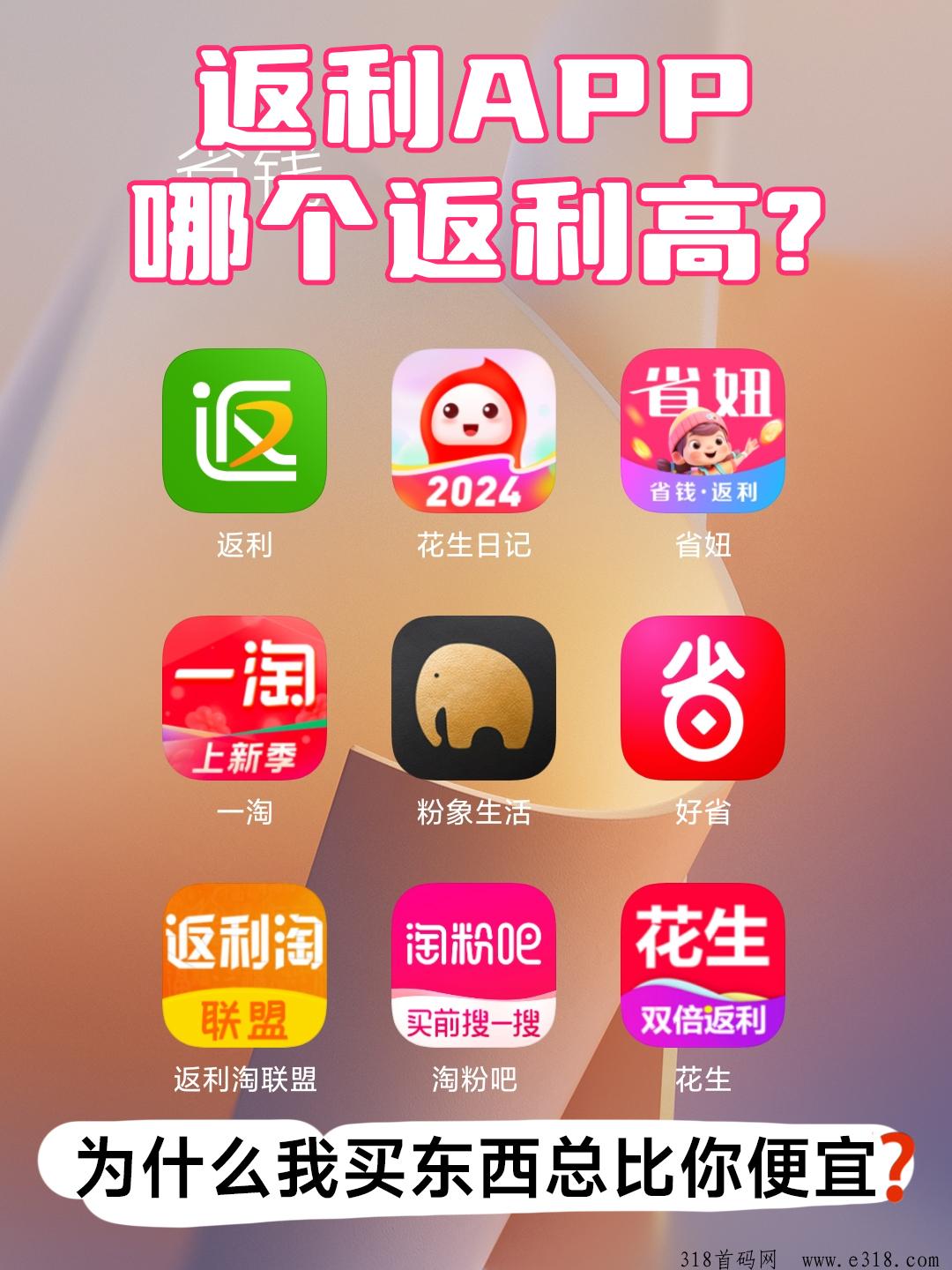 省妞APP：轻松省钱，分享赚钱的新选择