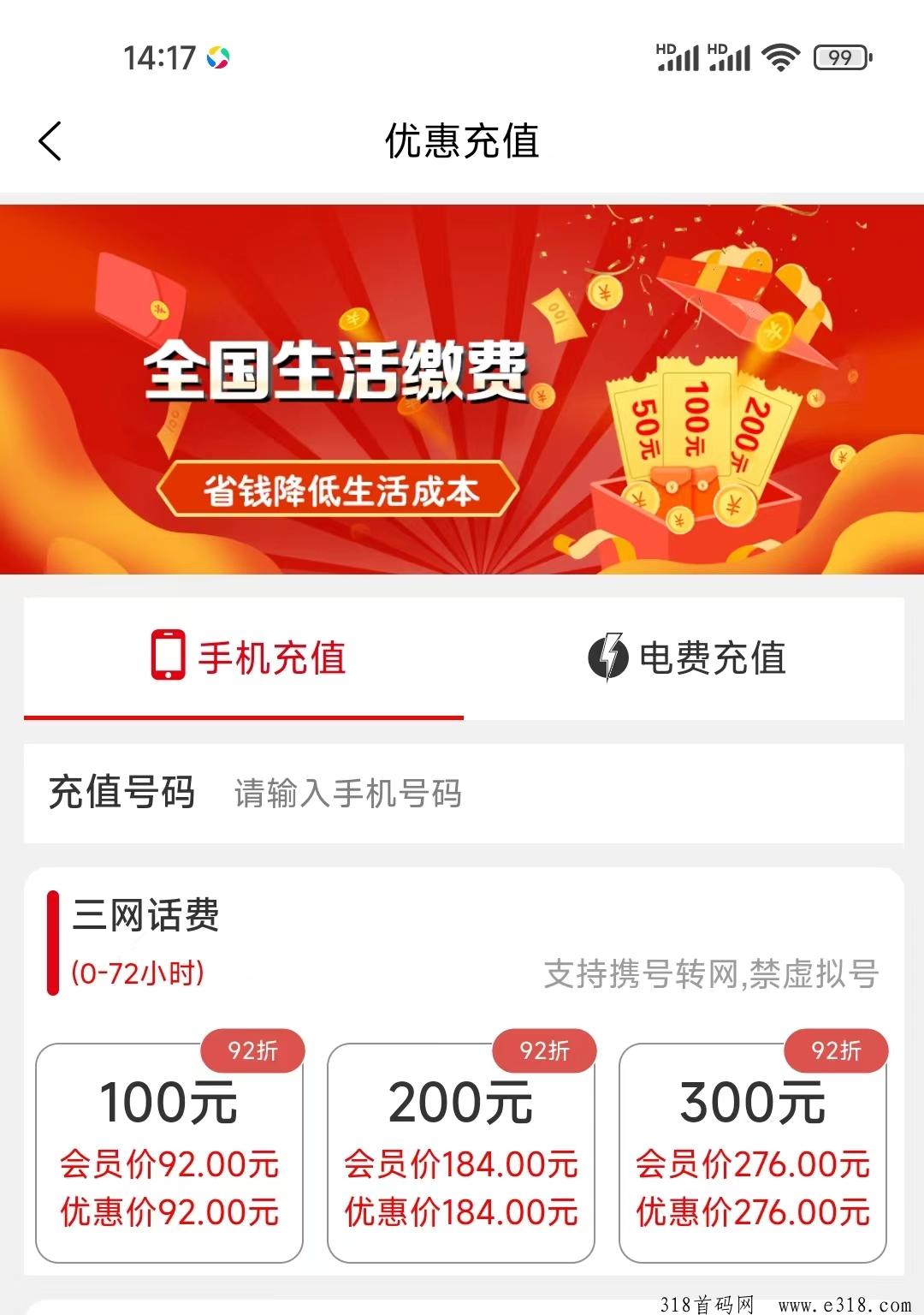 新掌盟首码，蓝海项目，每个家庭都需要