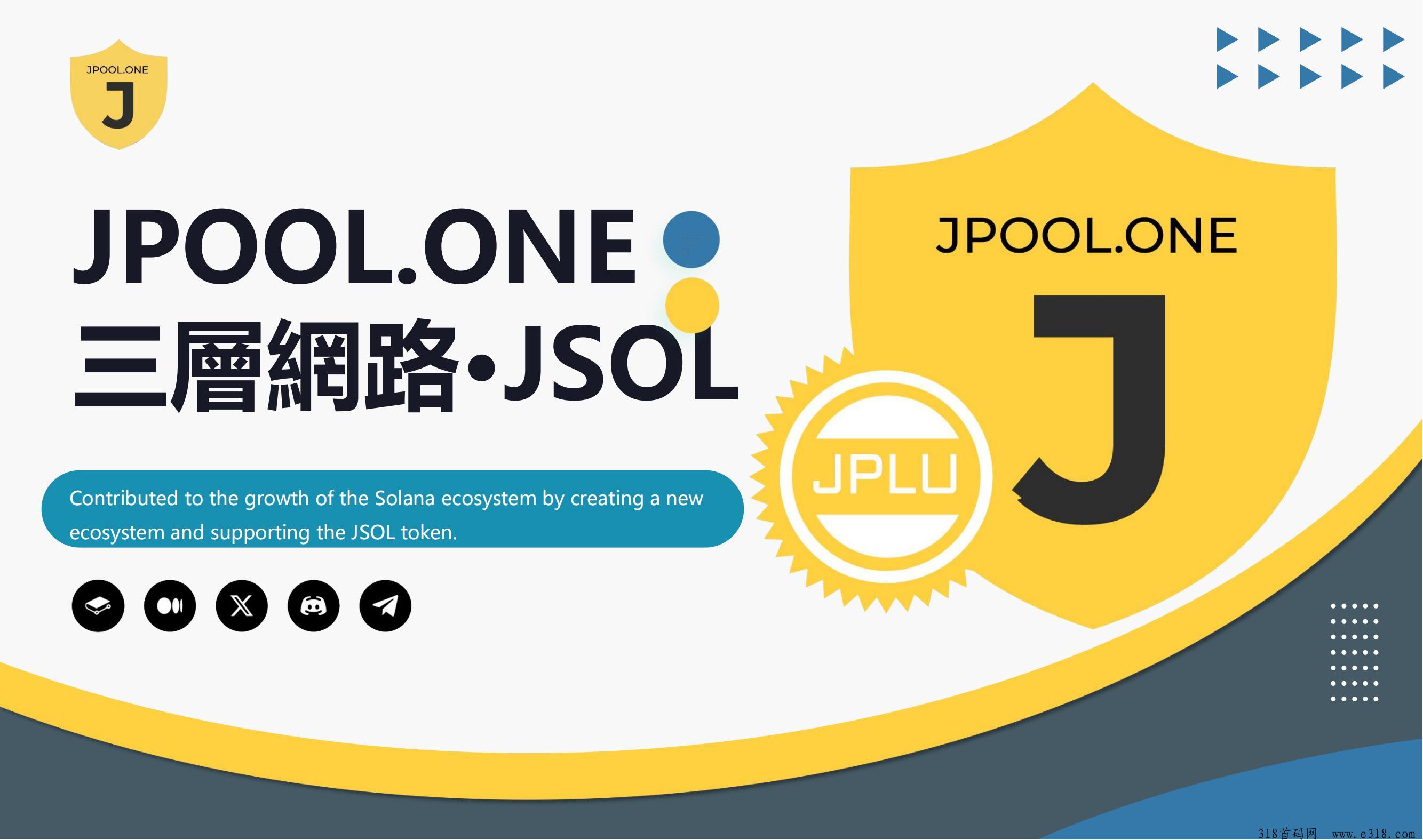 JPOOL商業計劃書 (3)_00.jpg