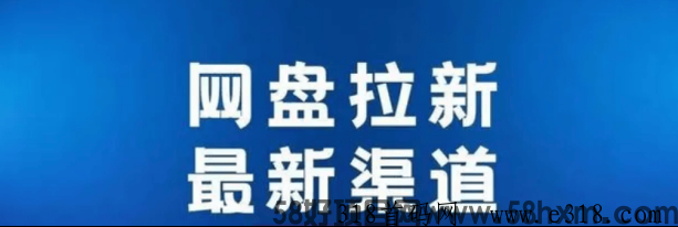 uc网盘拉新项目，怎么操作？