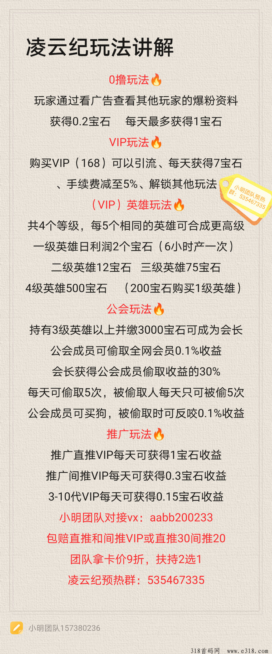 凌云纪即将上线，高扶持或bp对接