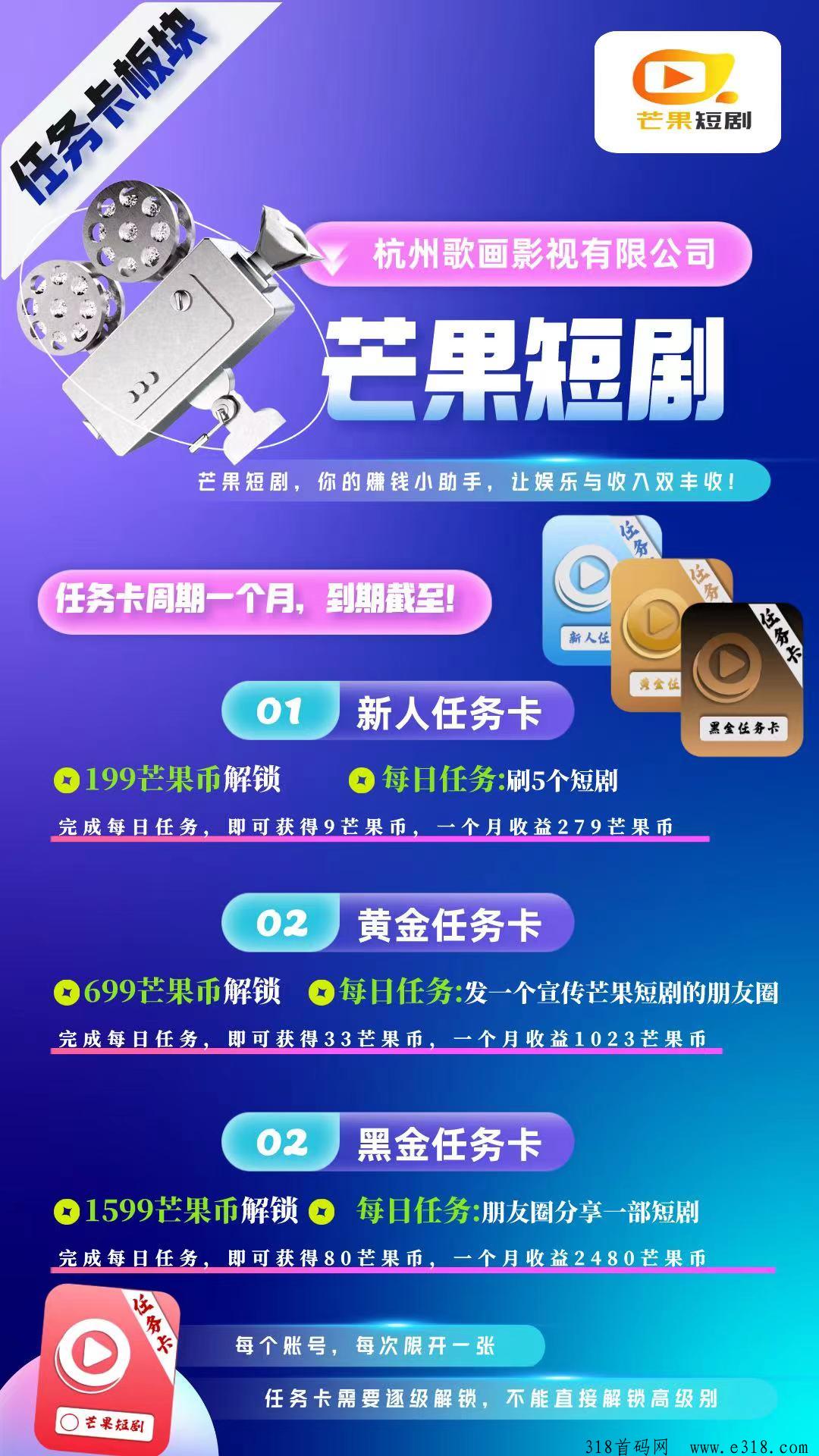 芒果短剧实力短剧公司