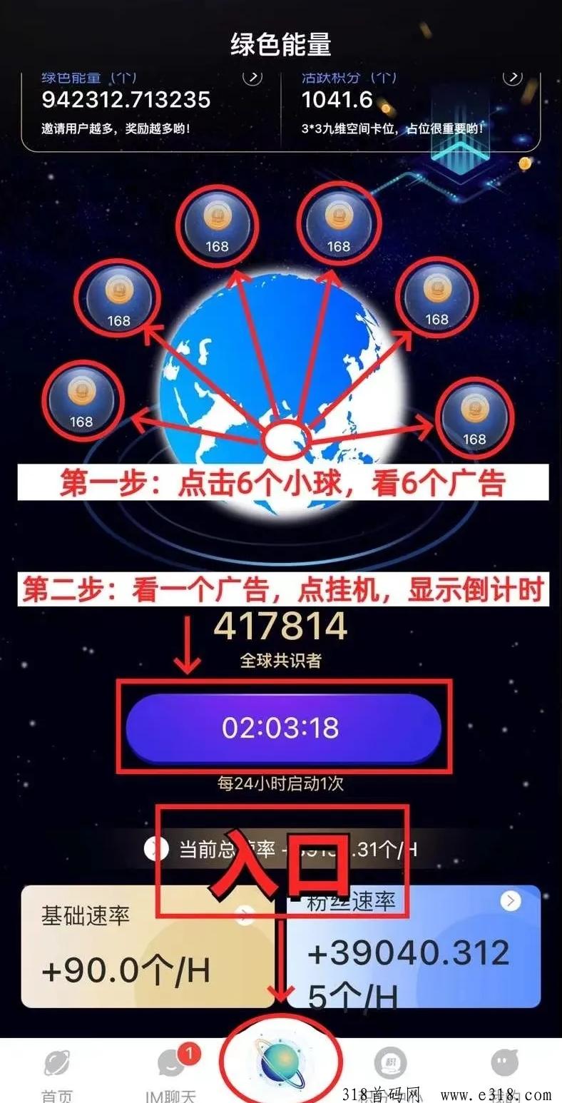 一个圈圈，九维公排机制