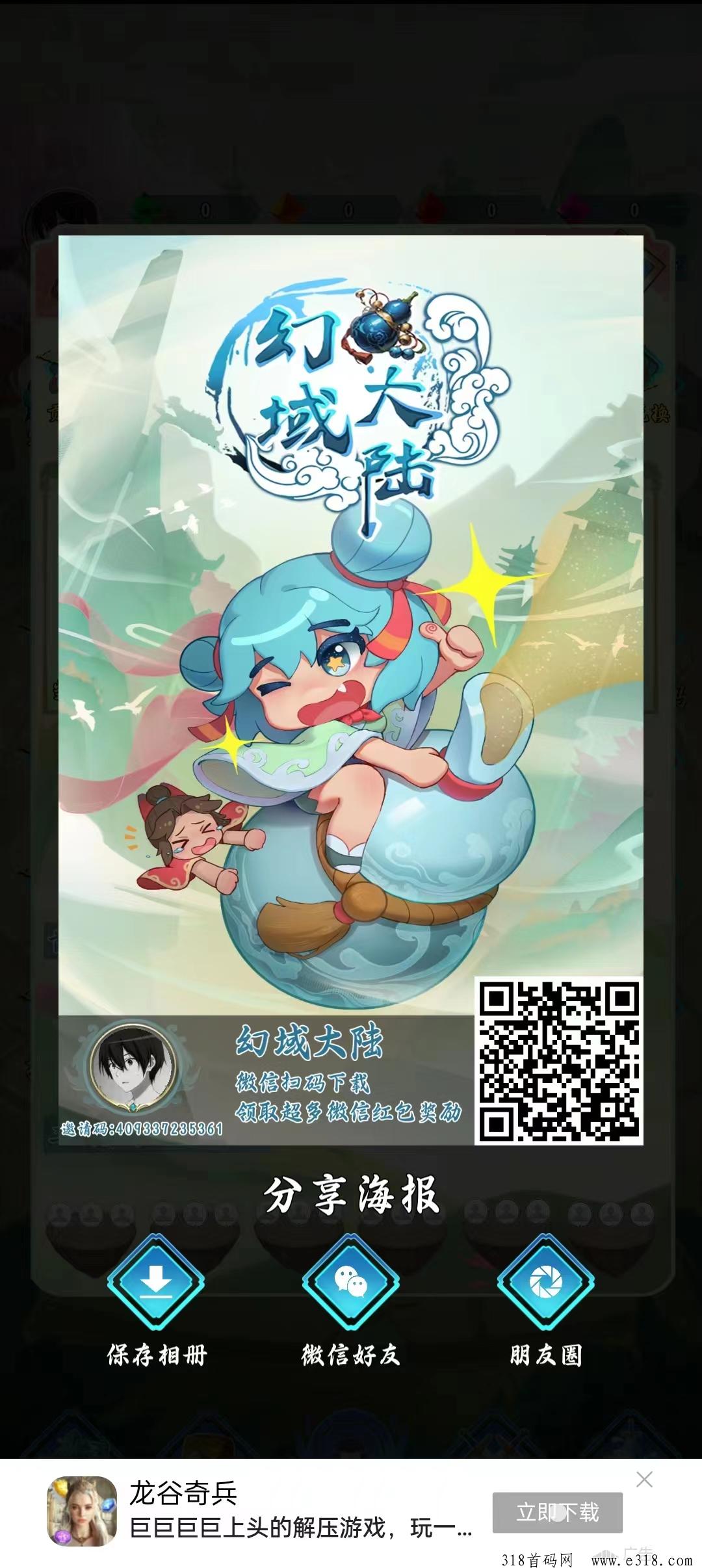 梦幻大陆首码，山海经梦幻淘金模式纯零撸，抓紧布局，收益高