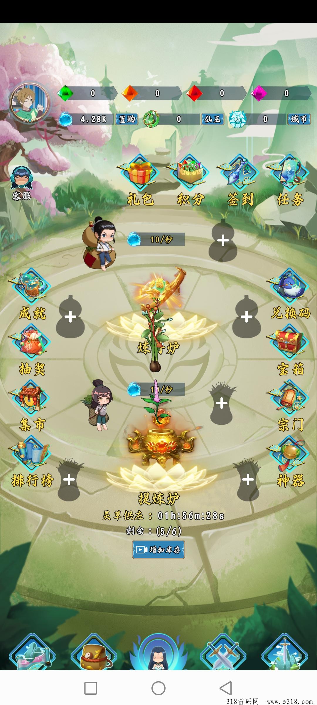 幻域大陆，淘金模式，刚出一秒