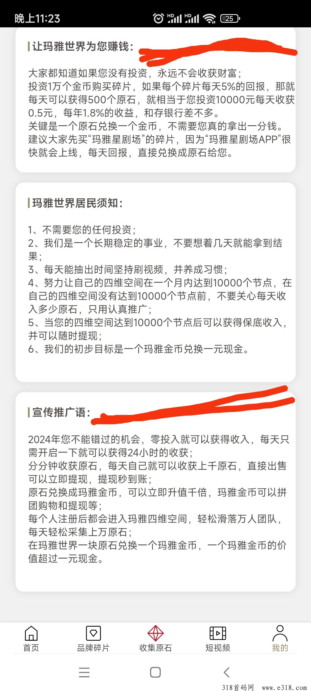 玛雅世界，2024即将火爆全网的超级神盘