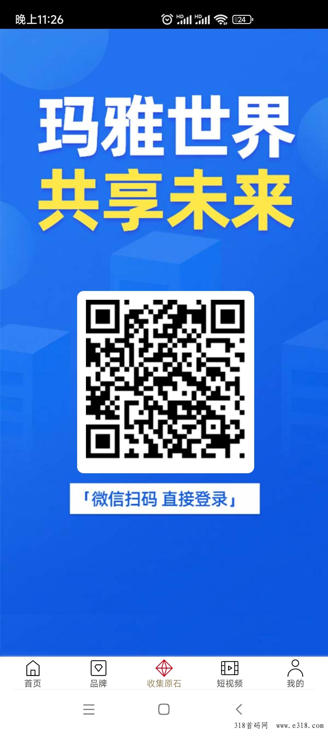 玛雅世界，2024即将火爆全网的超级神盘