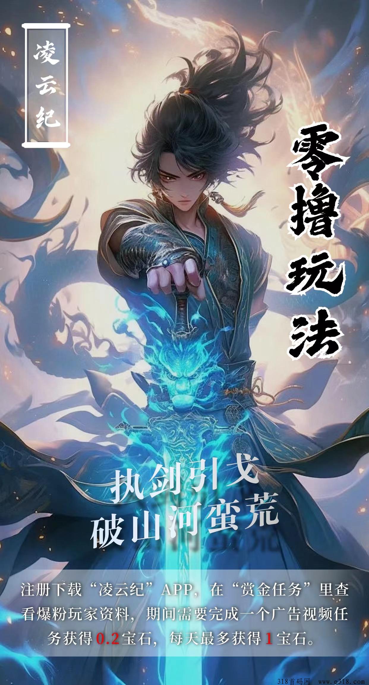《凌云纪》包上车，欢迎团队对接