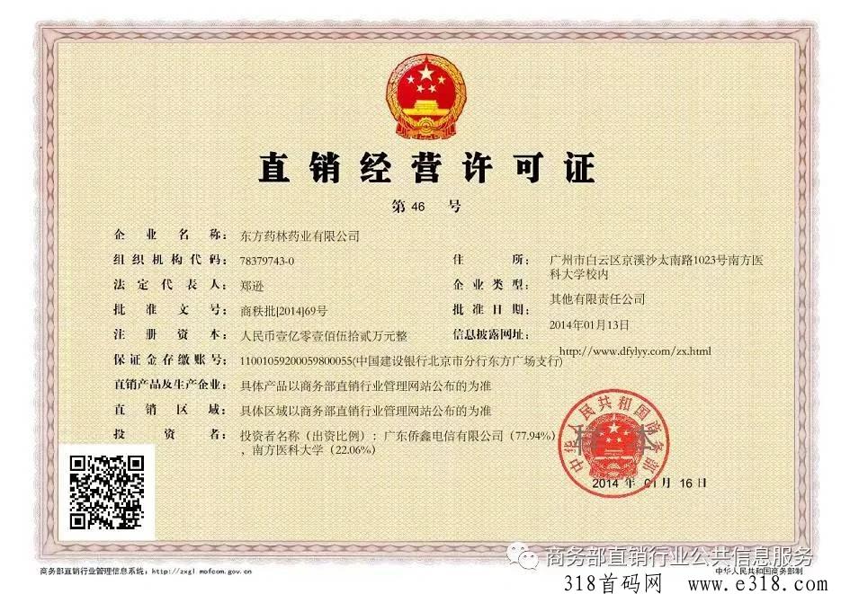 首码东西甄好预热