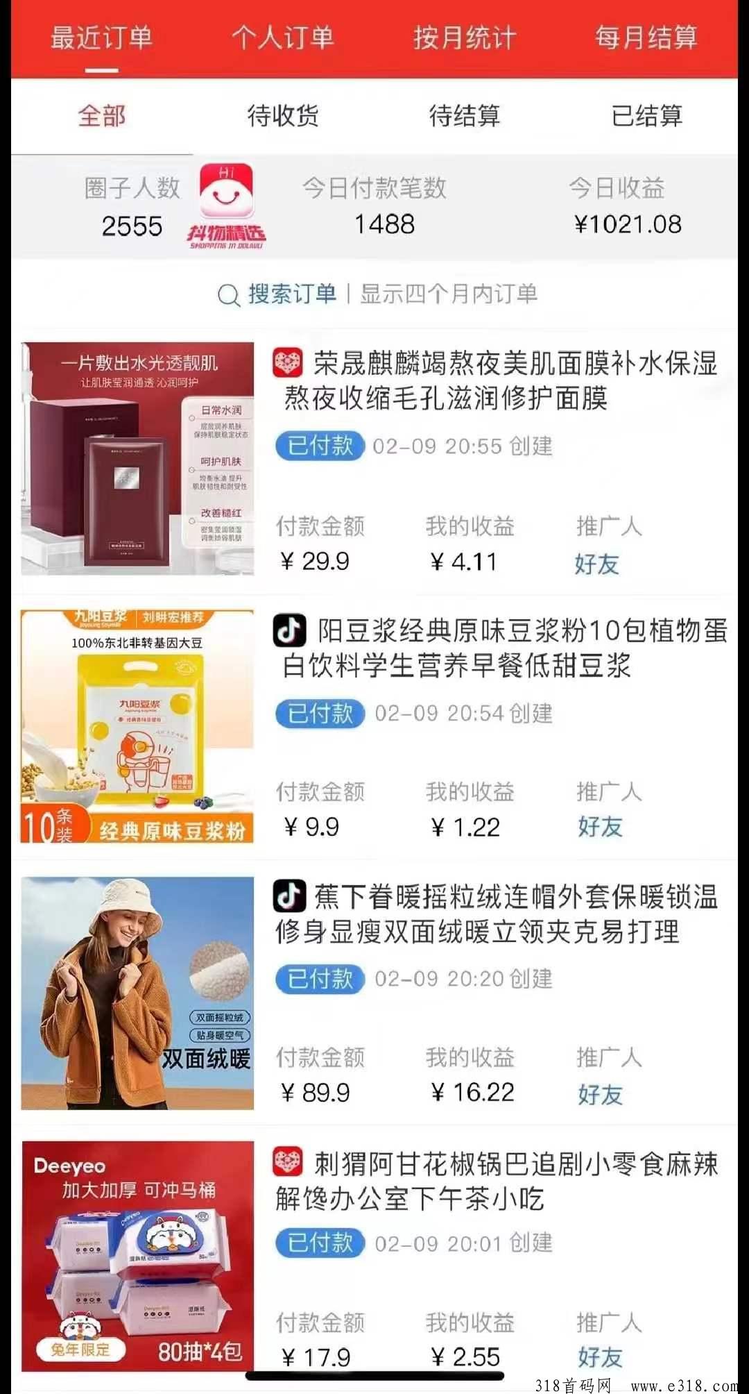 抖物精选，电商返利模式最稳定的模式