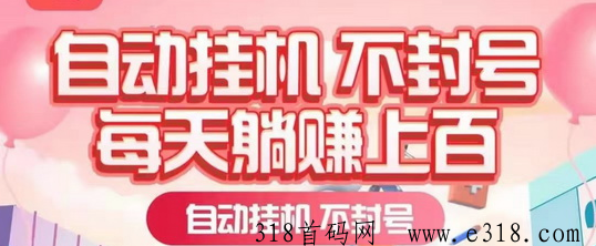 一斗米视频号自动点赞，官方招募高价对接，带你原地起飞