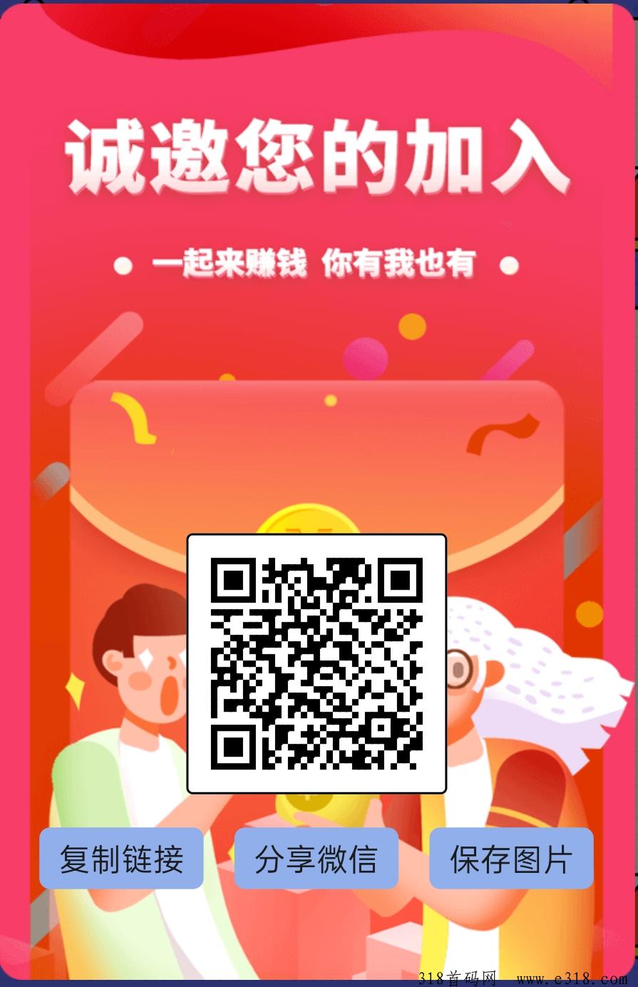 新出0撸广告项目