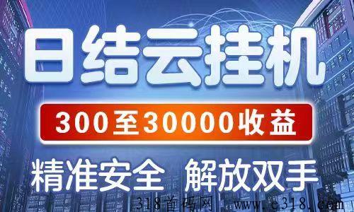 一斗米内部首马，单号每天零撸20-50米