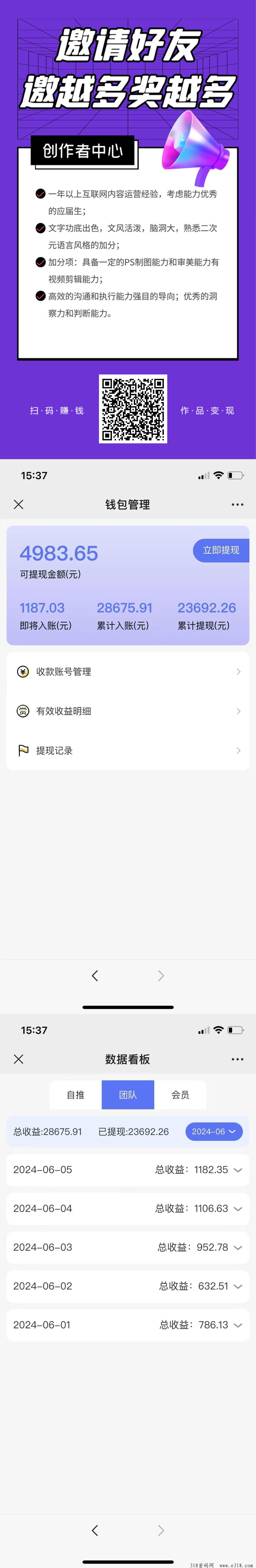 挥影爱刷零撸刷广告，可多机，不用养机