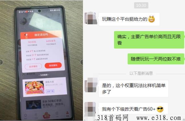 玩赚部落赚钱是真的？揭秘广告赚钱正规平台怎么找