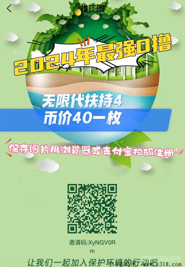 环保GPC无限代扶持4，全网最强0撸