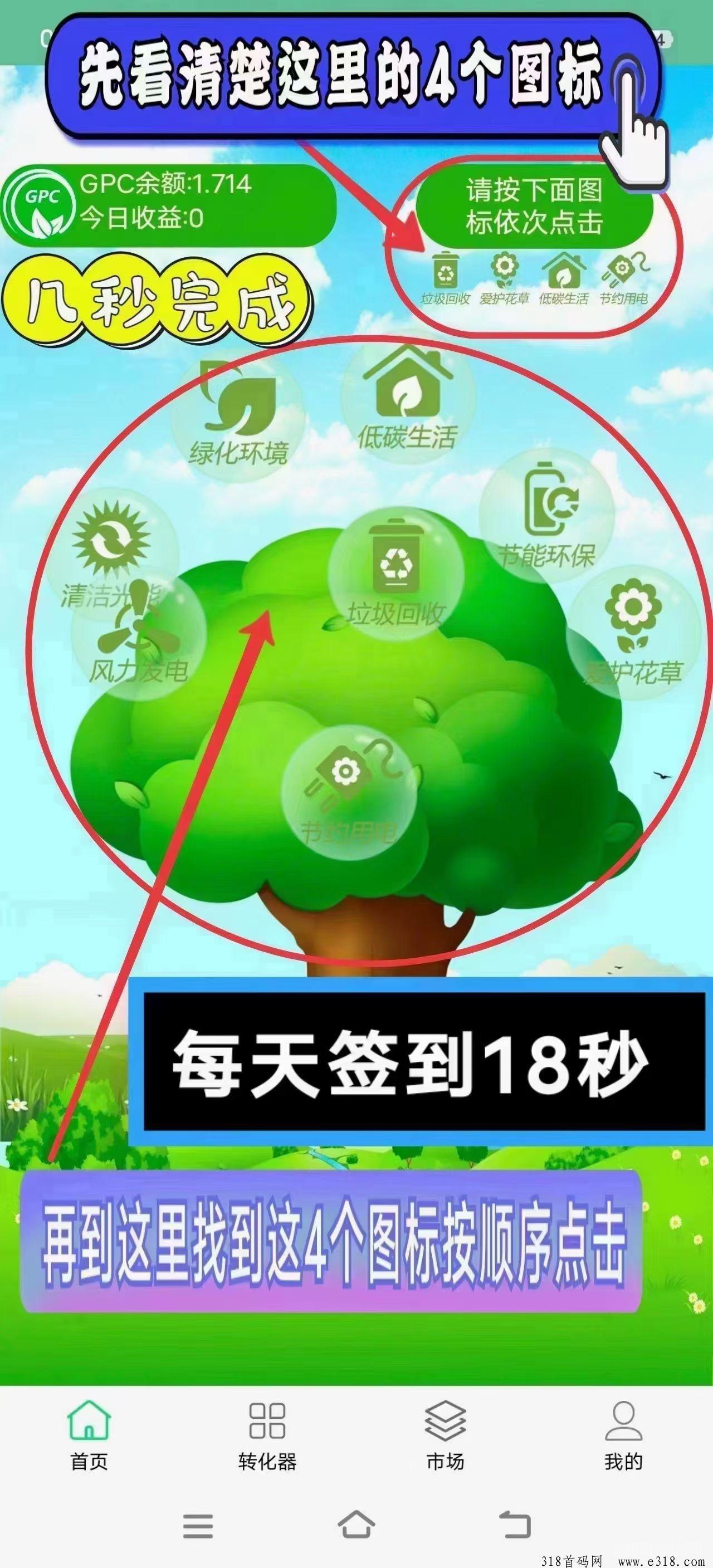 环保GPC无限代扶持4，全网最强0撸