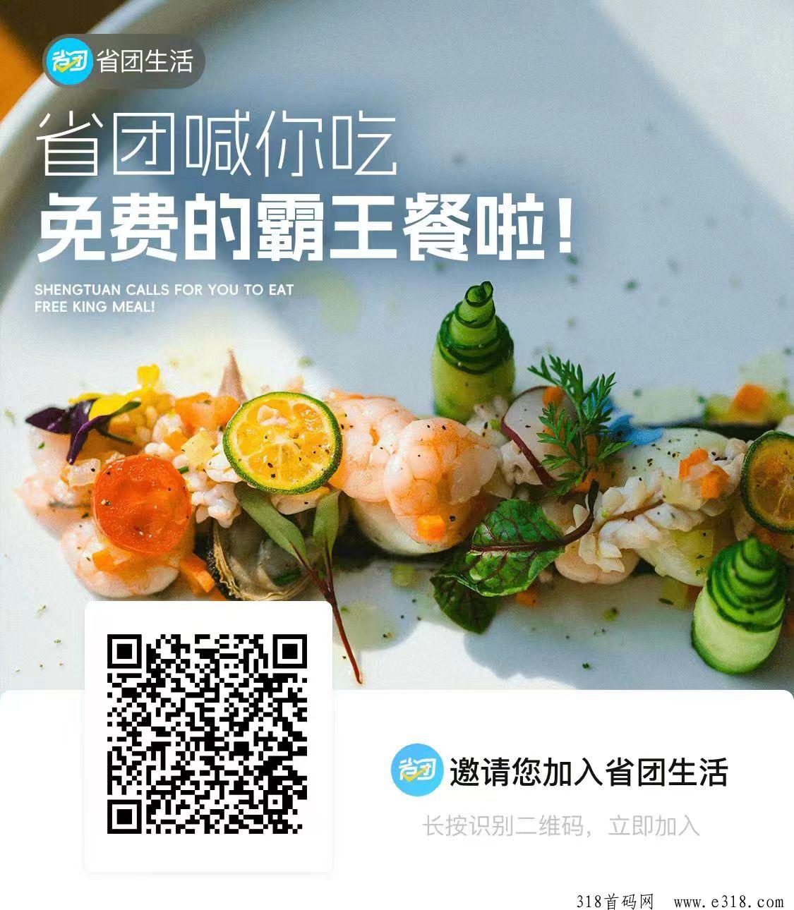 省团项目，靠谱稳定