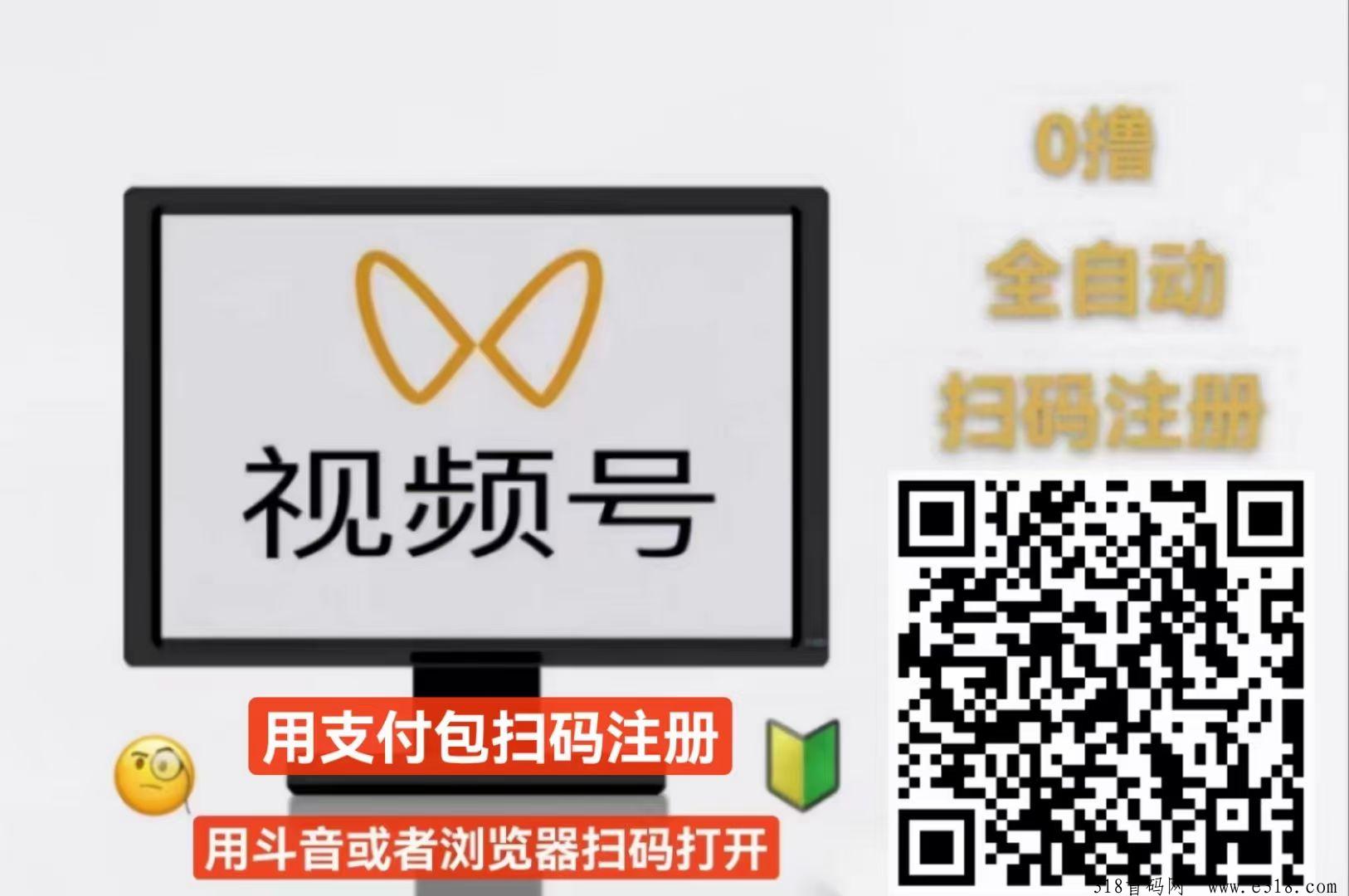 一斗米视频号任务平台，点赞点关注每天零撸，老板一手直招