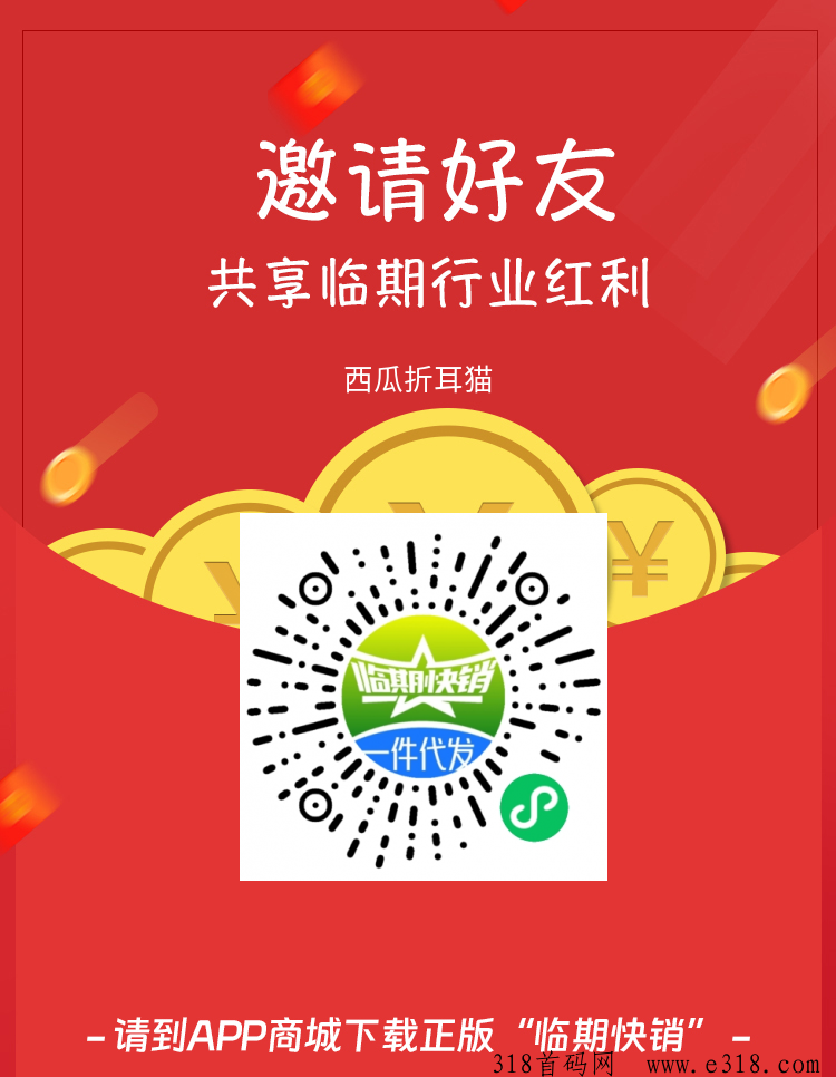 临时快销，变现模式简单、多种收益轻松得