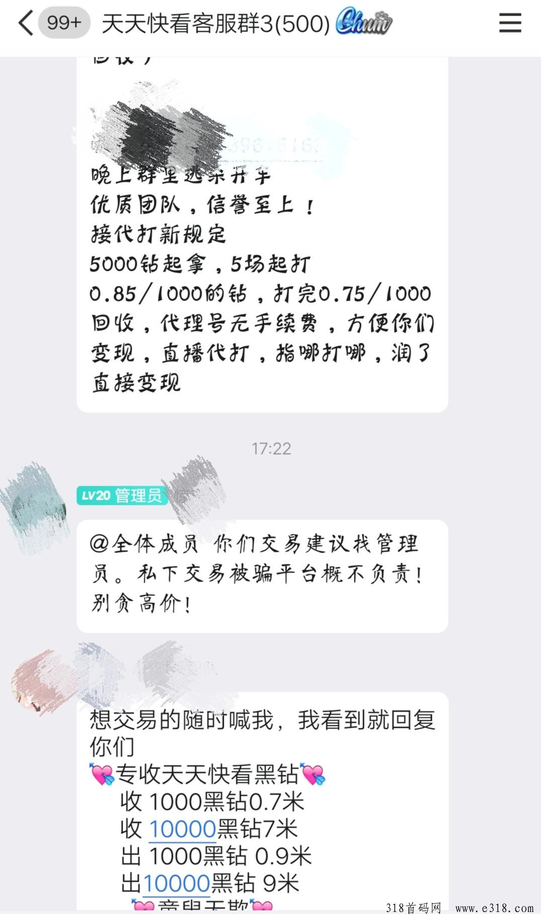 天天快看，货币持续上升