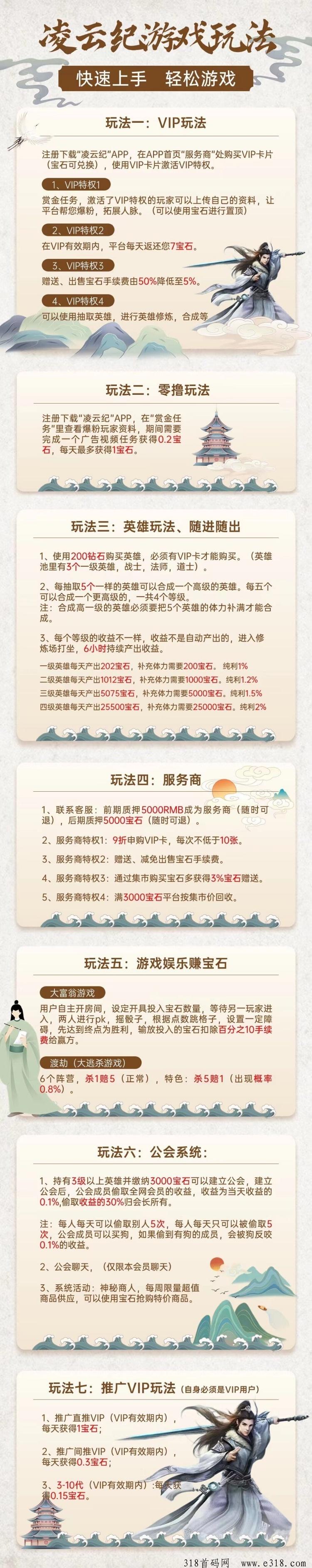 新项目凌云纪，可开号