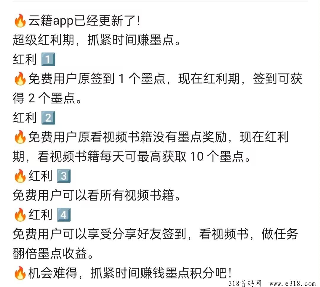 云籍听书