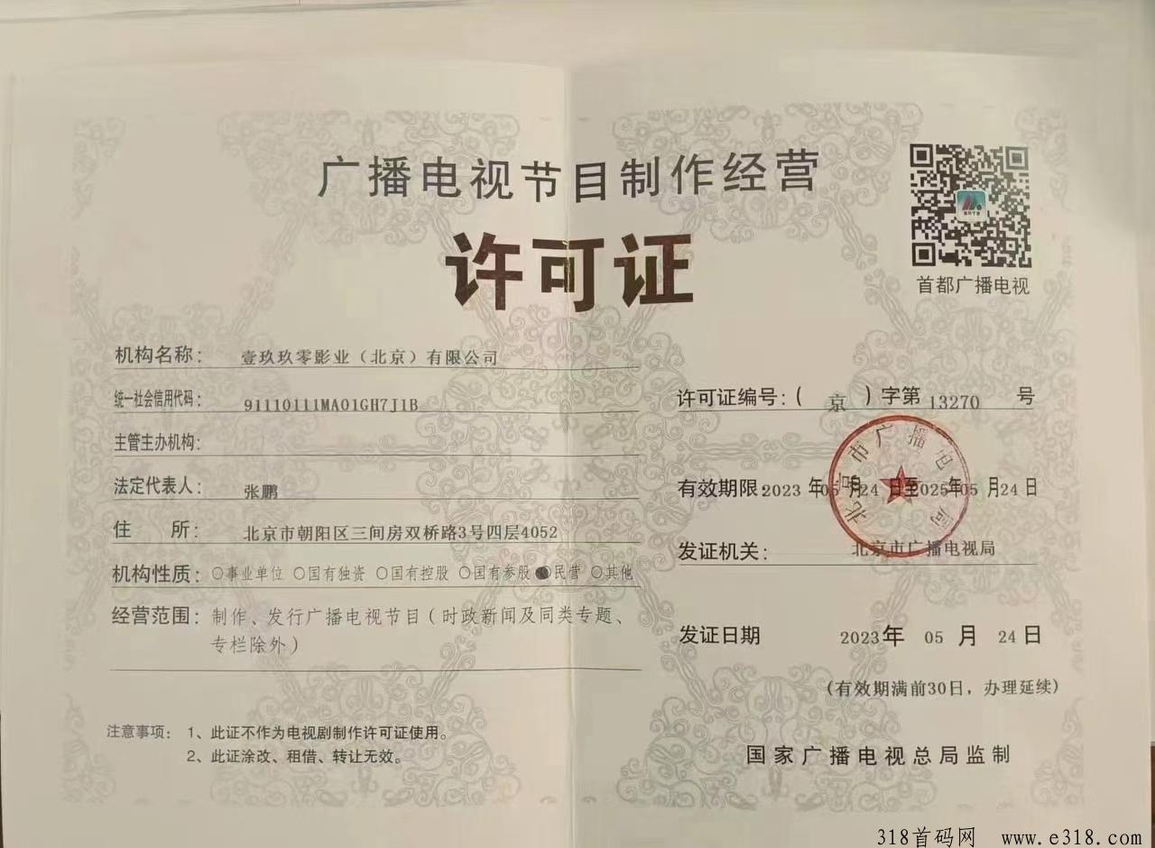 2024财富盛宴，剧有趣首码上线锁粉，北京实体上市影业公司背书，对接实力团队长，扶持政策拉满！