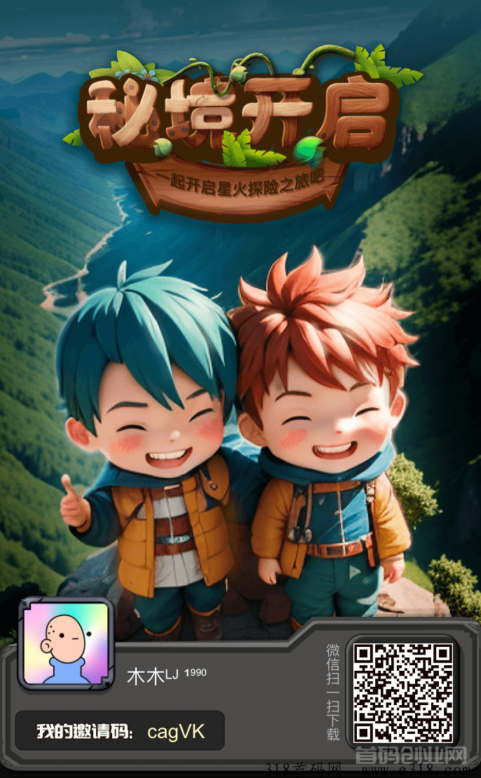 星火秘镜已上架苹果应用商店，扶持高
