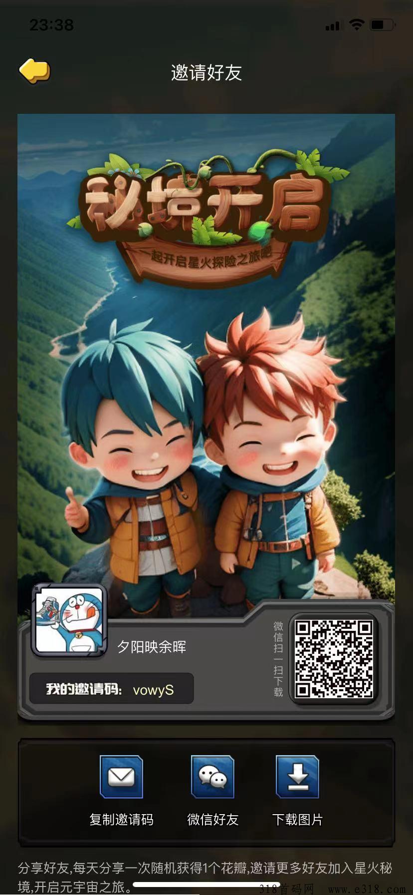 星火秘境，玩法攻略