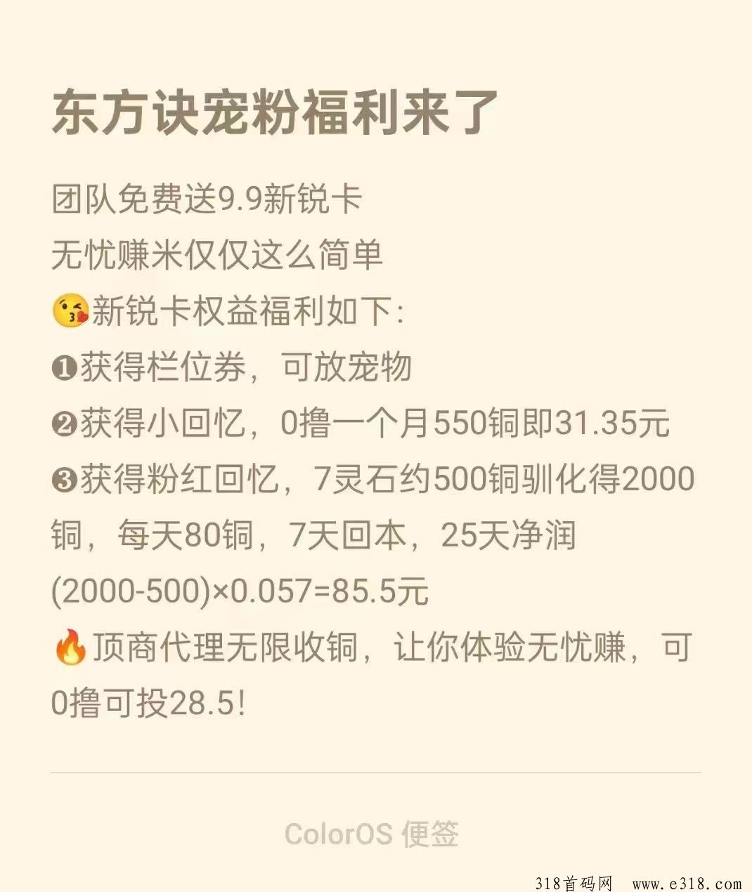 东方决破圈了