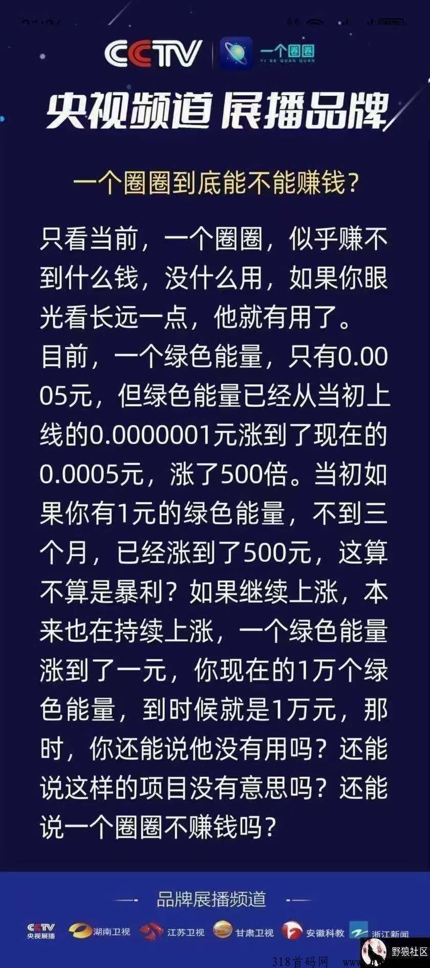 一个圈圈，展播品牌